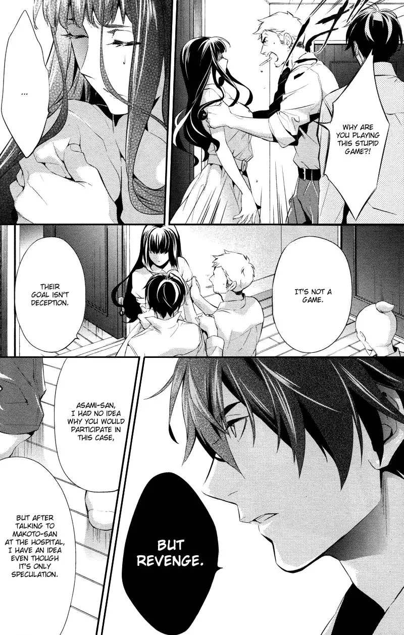 Shinrei Tantei Yakumo Chapter 22 23